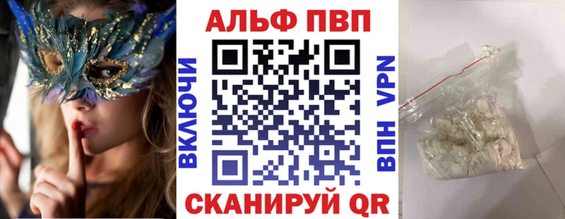 Alfa_PVP VHQ  Санкт-Петербург 