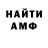 МЕТАМФЕТАМИН винт HY PE