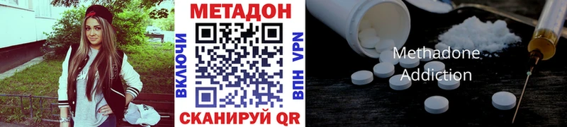 Метадон VHQ  наркота  Санкт-Петербург 